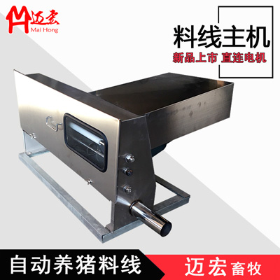 養(yǎng)豬料線(xiàn)主機(jī) 自動(dòng)飼喂系統(tǒng)動(dòng)力箱