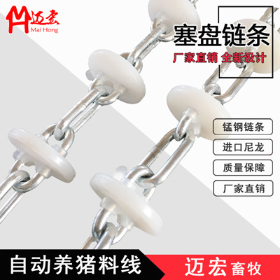 養(yǎng)豬料線(xiàn)專(zhuān)用塞盤(pán)鏈條